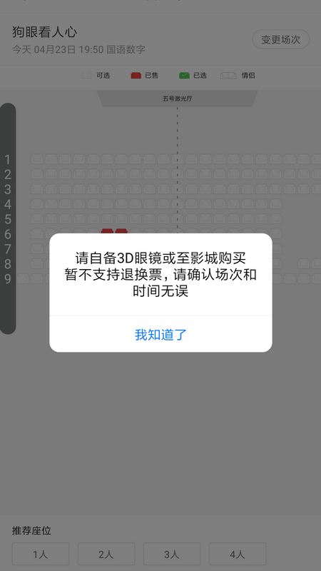 应用截图5预览