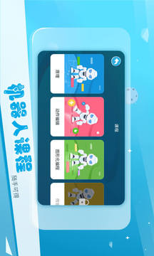 Alpha Ebot应用截图3