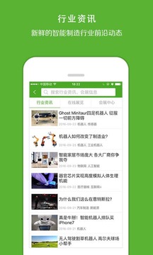 智造家截圖
