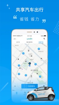 永安行截圖