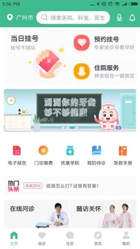 优康应用截图1