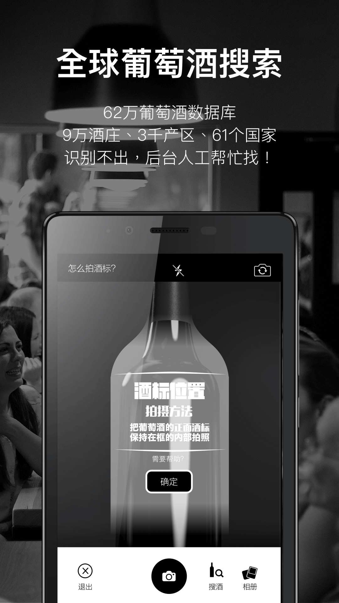 论酒v7.21截图4