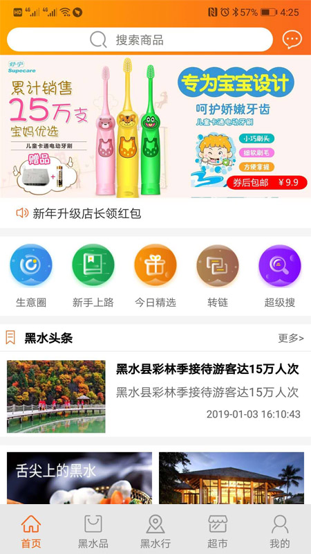 乐购雅克夏截图2