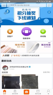 皮皮哥截圖