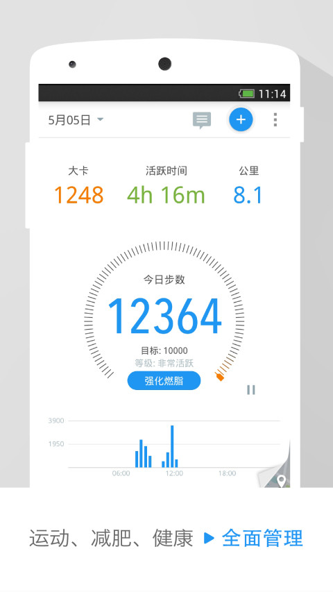 动动v6.8.1.1截图1