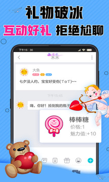 漂流瓶CP截圖