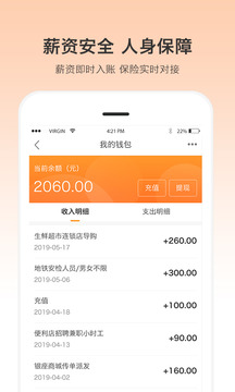 一秒招聘截圖
