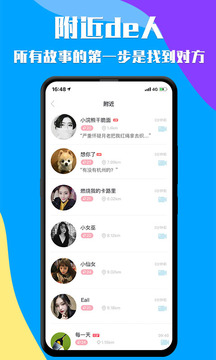 知聊截圖