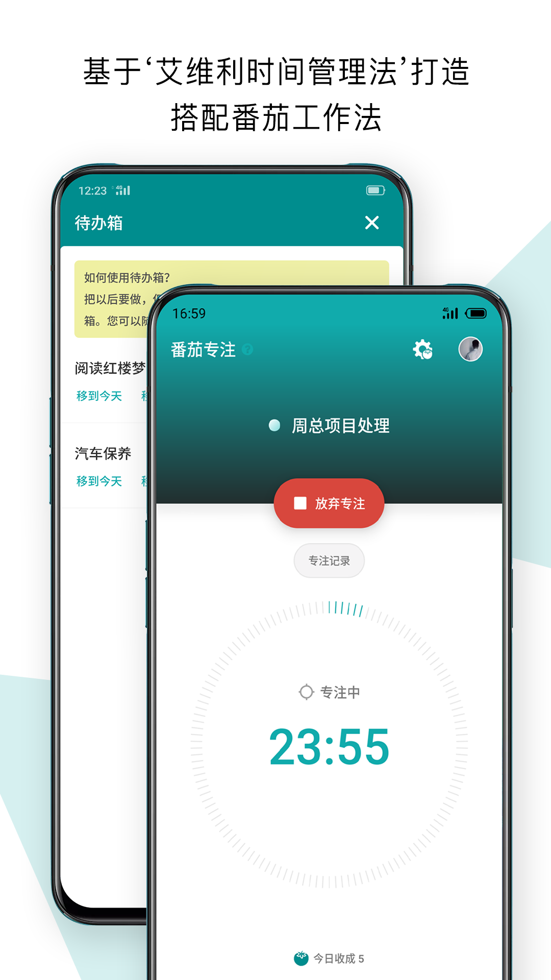 Todo清单v1.4.1截图2