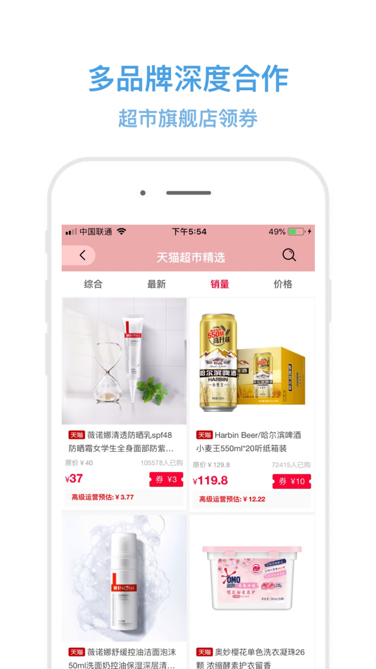 小白优惠帮v5.3.1截图2