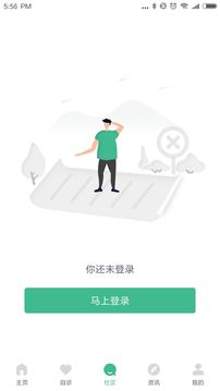 优康应用截图5