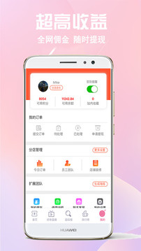 過日子優(yōu)惠截圖