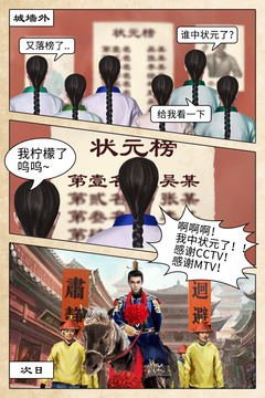 極品芝麻官截圖