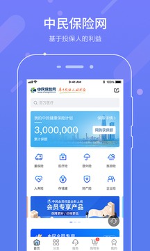 中民保險網截圖