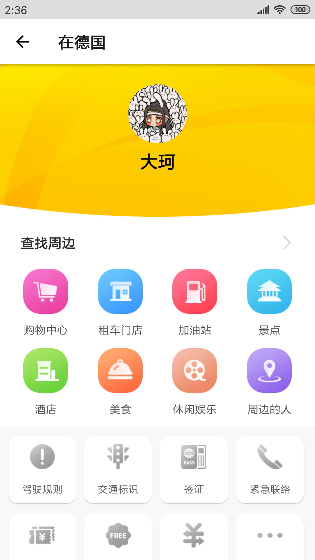 应用截图5预览