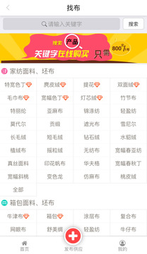 紡織通截圖
