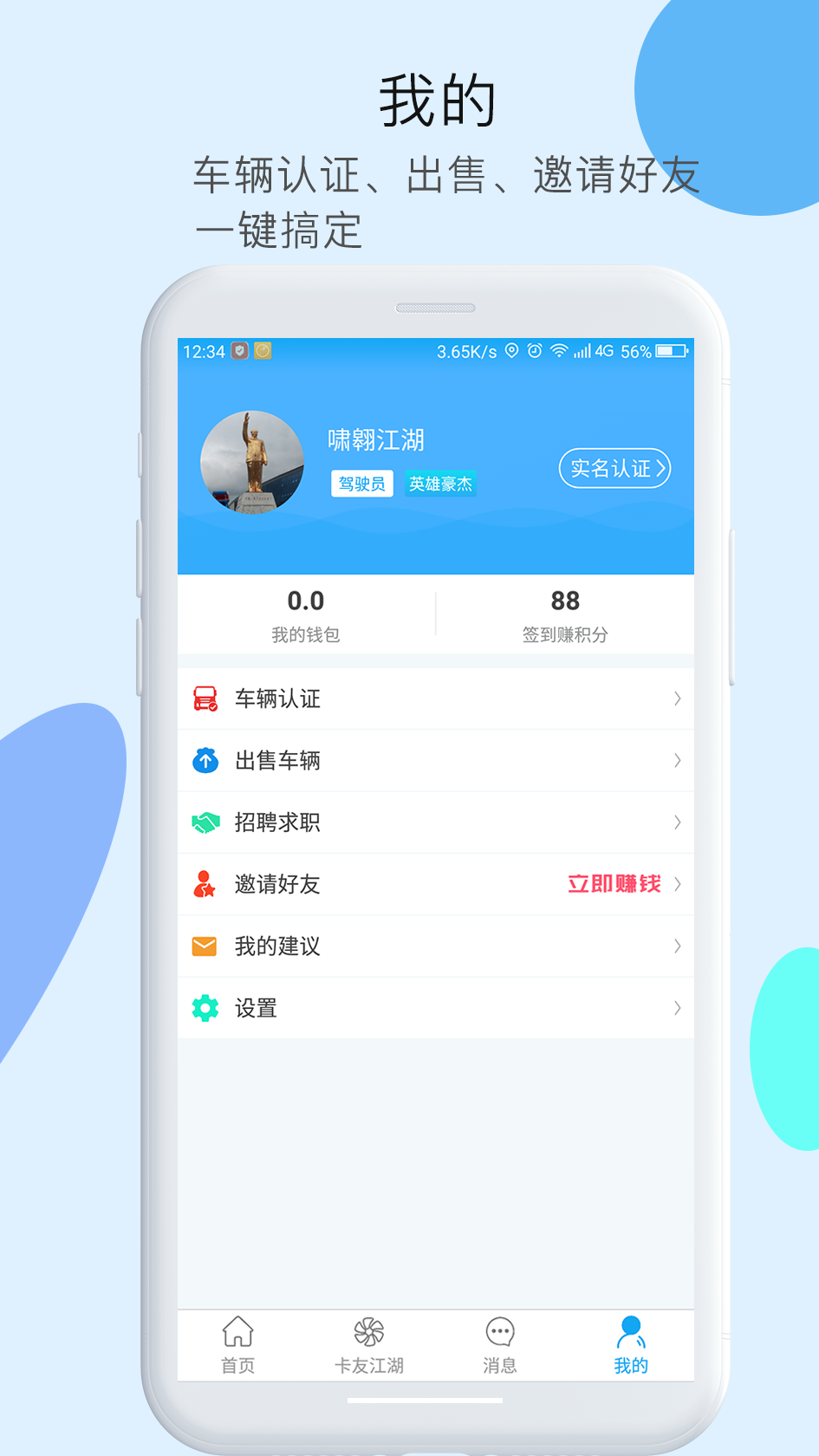 拉那儿v4.3.2截图4