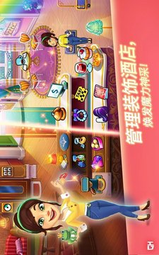 永远的酒店：艾拉的愿望 Mod截图