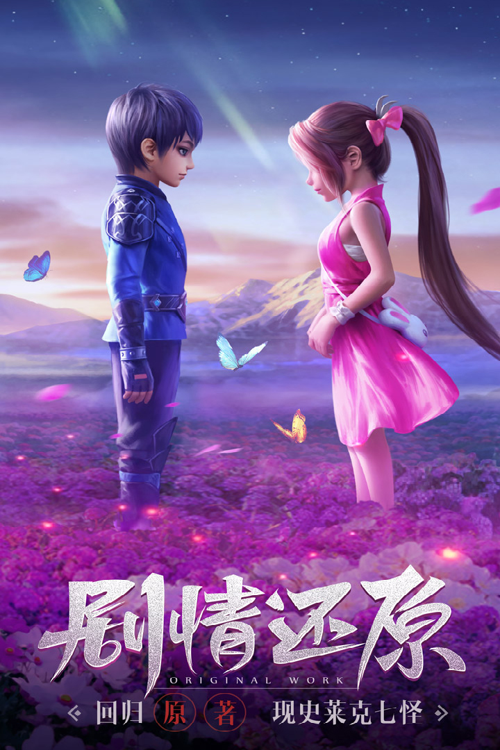 斗羅大陸截圖預(yù)覽