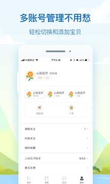 心田花開截圖