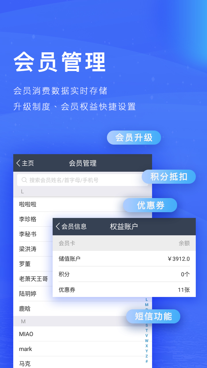 订单来了v2.36.4截图5