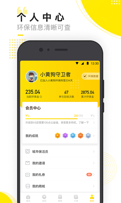 小黄狗v2.7.3截图1