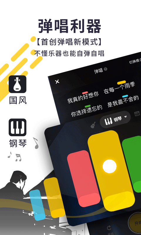 唱鴨截圖預(yù)覽