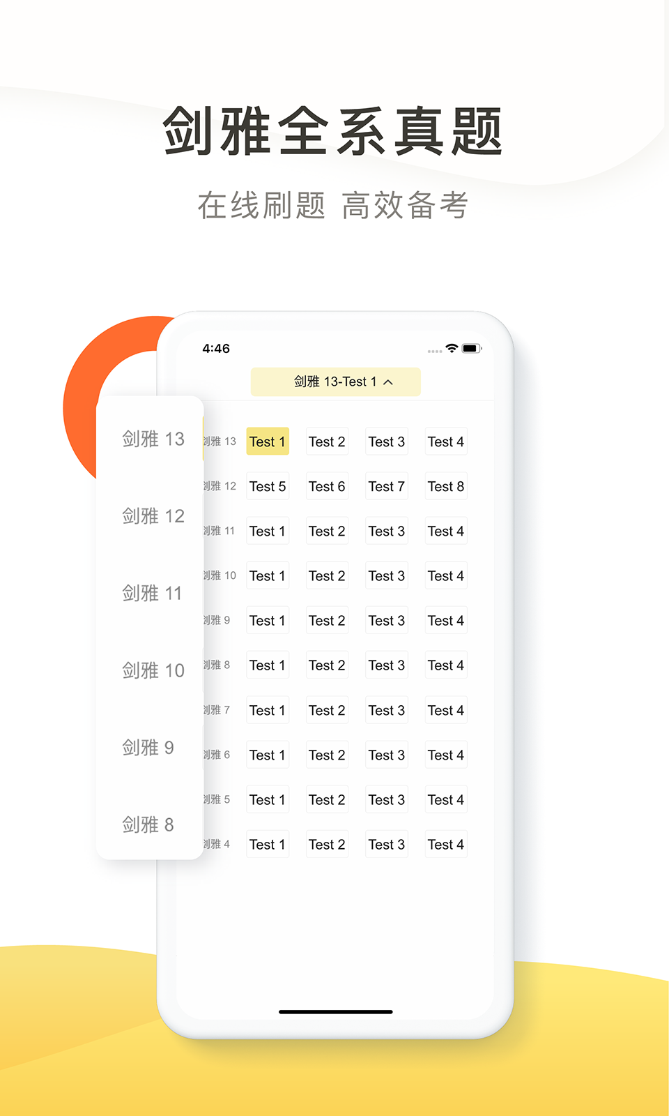 土豆雅思截圖預(yù)覽