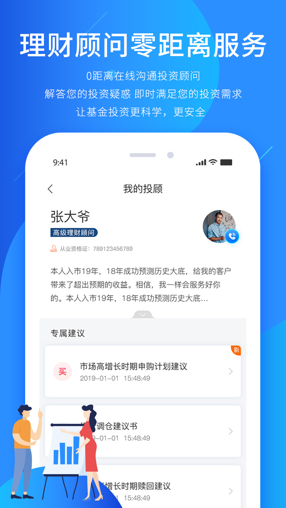 奕丰v3.0.1截图3