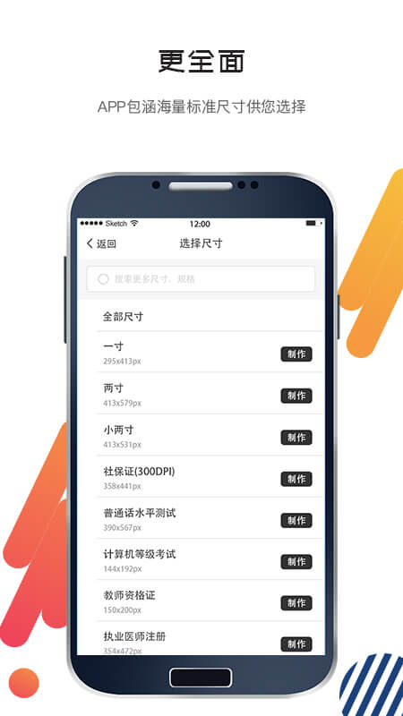 证件照v1.62截图2