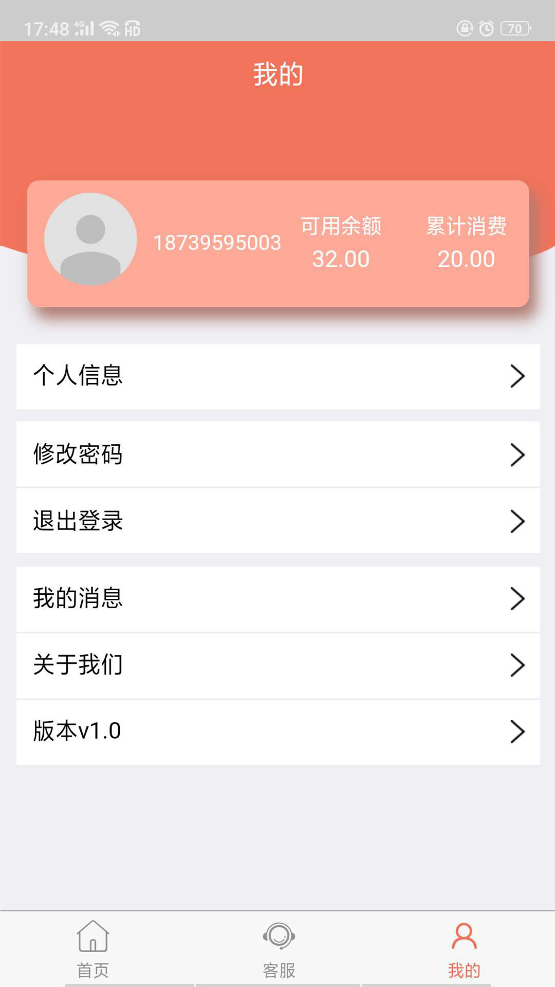 智慧养老商家版截图3