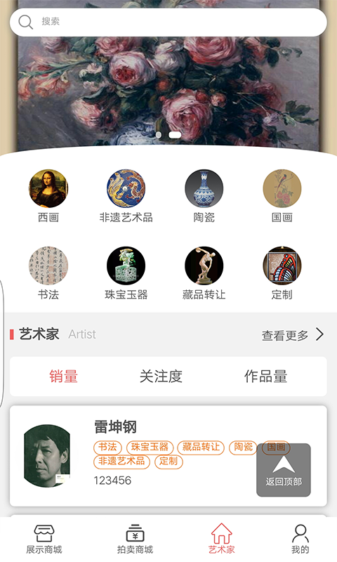 开门红截图2