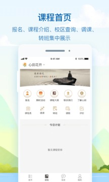 心田花開截圖