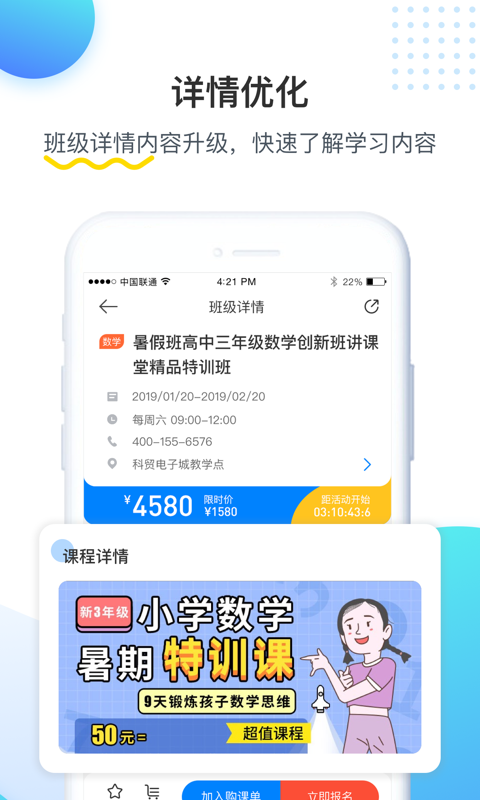 乐学培优v2.2.1截图4