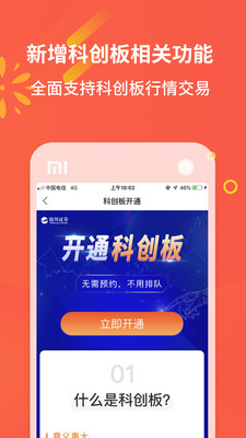 德邦证券高端版v3.00.015截图3