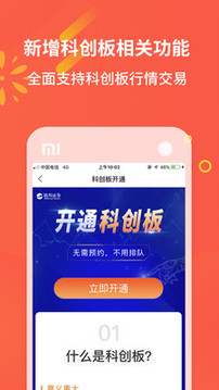 德邦證券高端版截圖