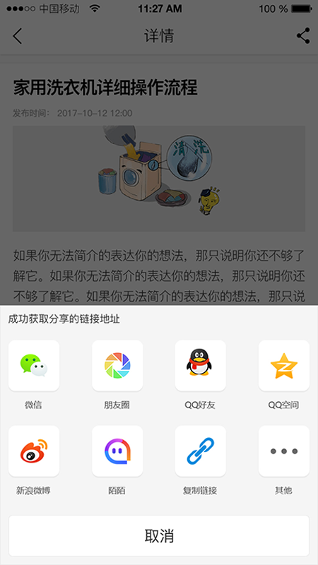 家电好管家截图3