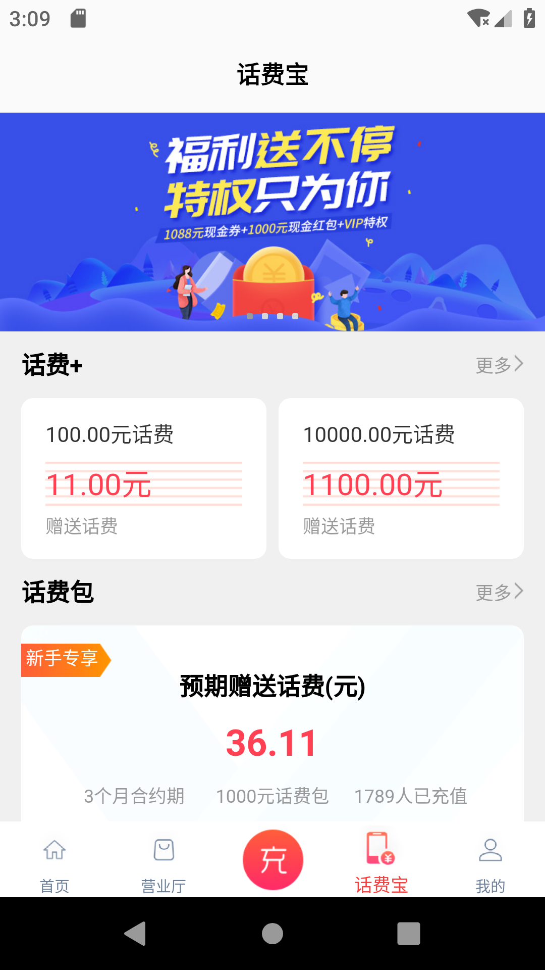 海航通信v5.1.2截图4