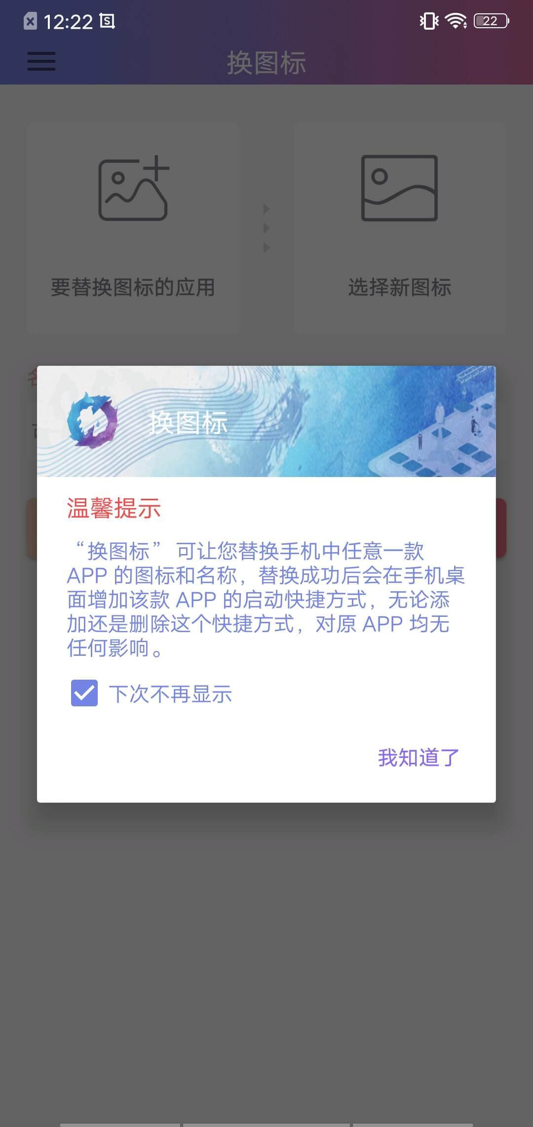 換圖標截圖預覽