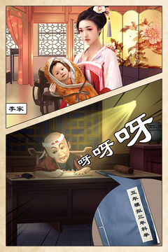 極品芝麻官截圖