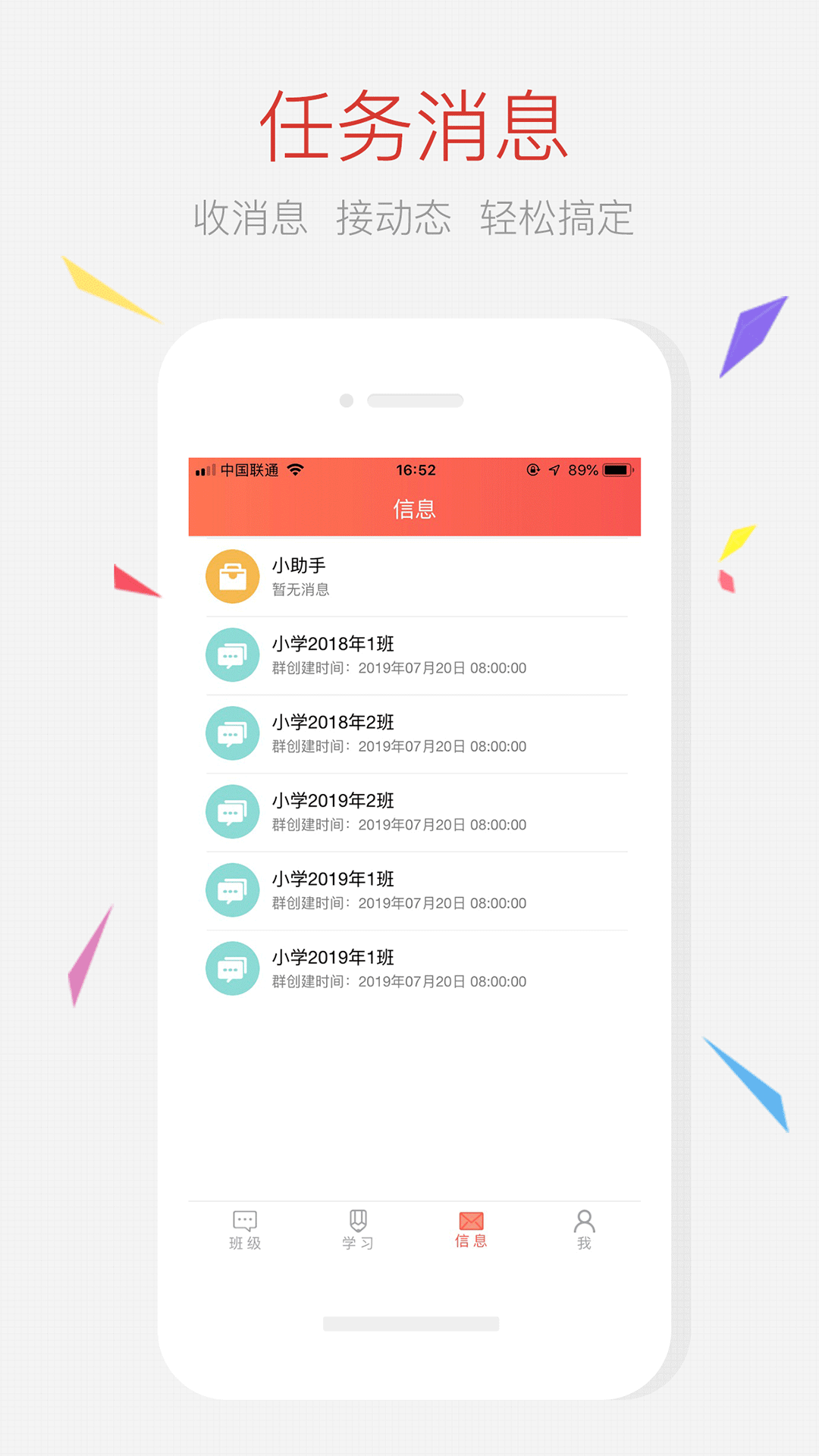 家長(zhǎng)空間教師版截圖預(yù)覽