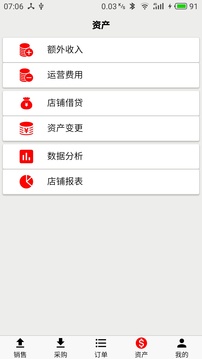 宙森輪胎進(jìn)銷截圖