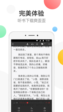 万读应用截图3