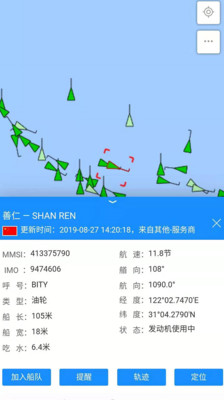 船顺网v1.0截图3