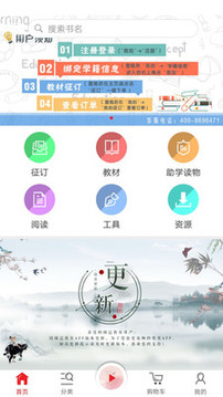 閱達教育截圖