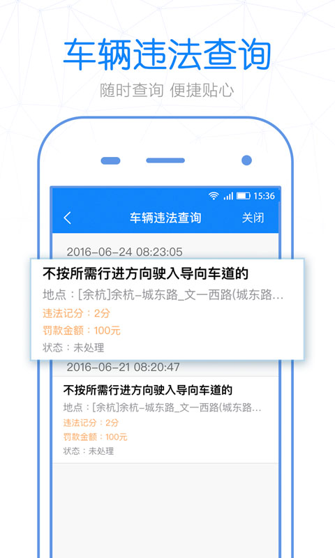 警察叔叔v2.9.10截图4