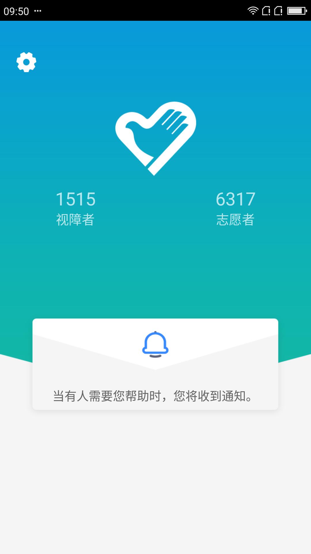 小艾帮帮v1.0.190218截图5