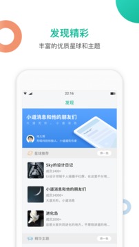 知識星球截圖