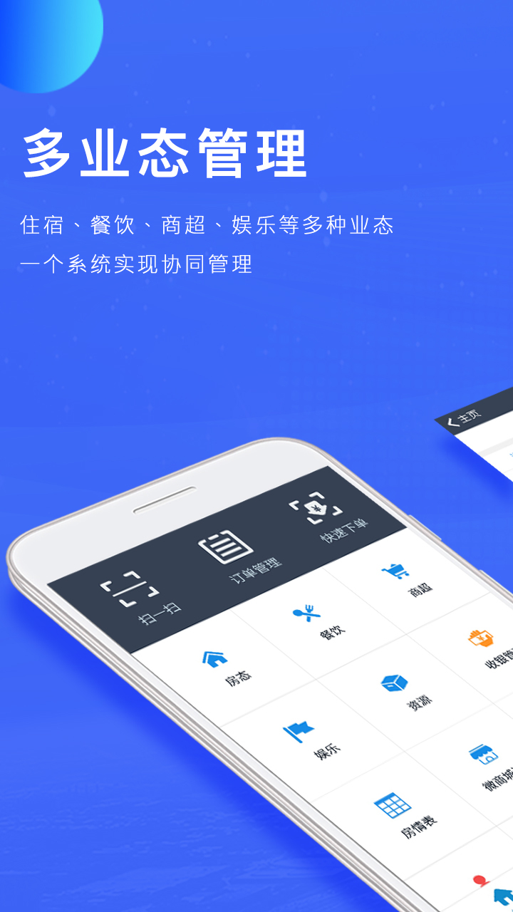 订单来了v2.36.4截图2