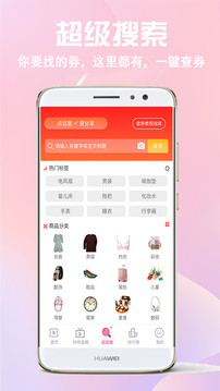 過日子優(yōu)惠截圖